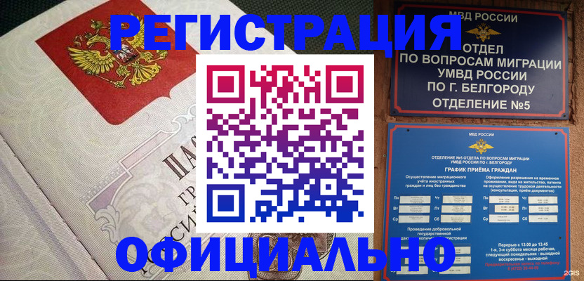 временная регистрация законно в Сосновоборске